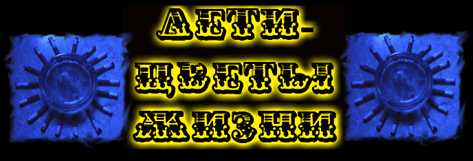 Цветочки